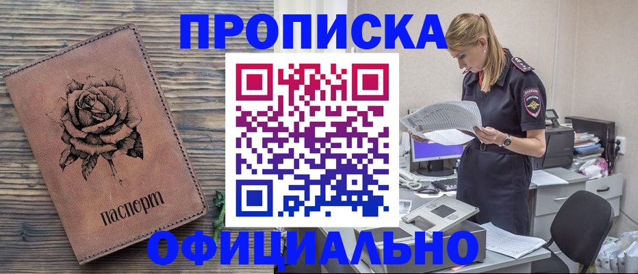 где прописаться в Можайске