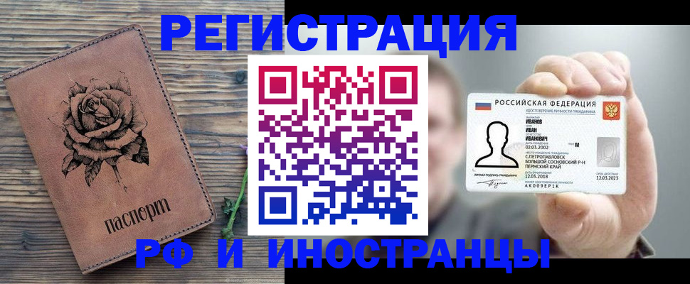 прописка для детского сада в Можайске