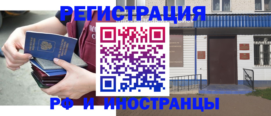 адрес временного пребывания в Можайске