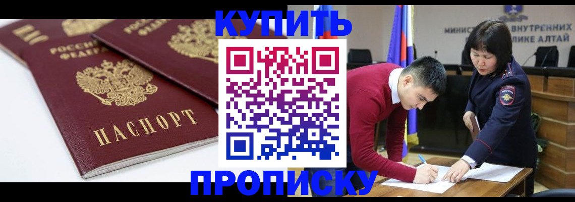 оформление прописки через МФЦ в Можайске