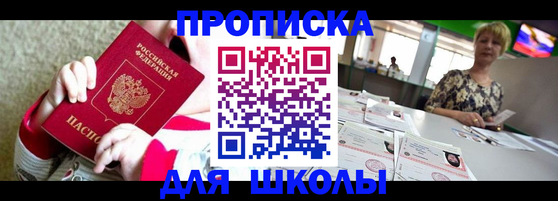 миграционный учет в Можайске