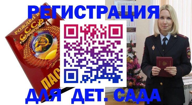 временная регистрация в Можайске