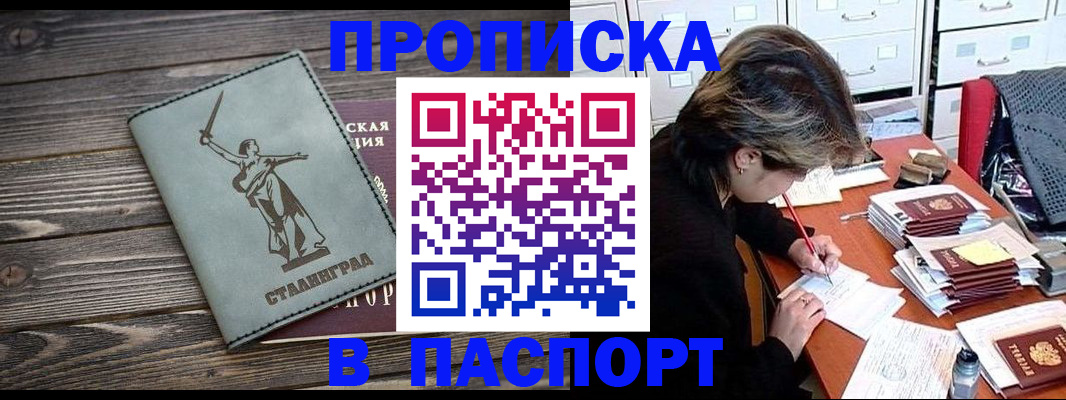временная регистрация купить в Можайске