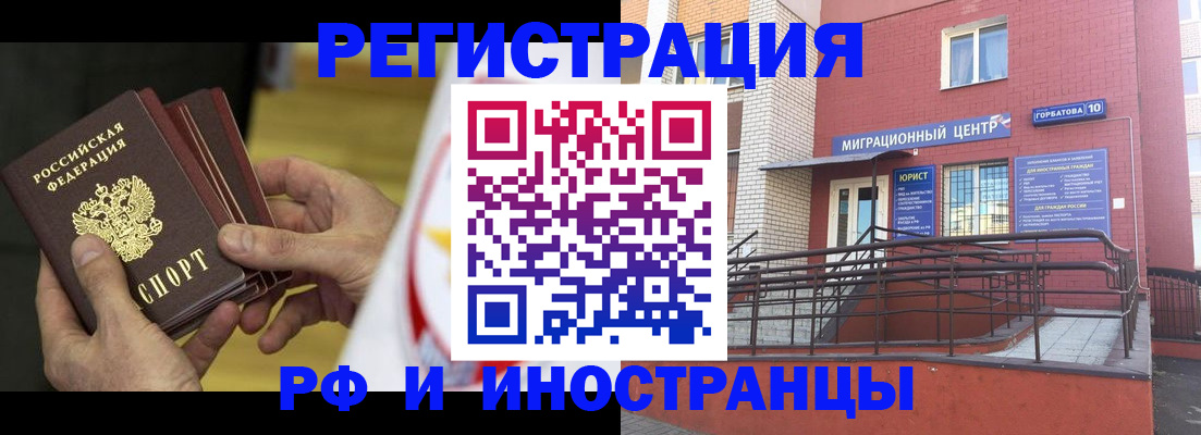 временная регистрация надежно в Можайске