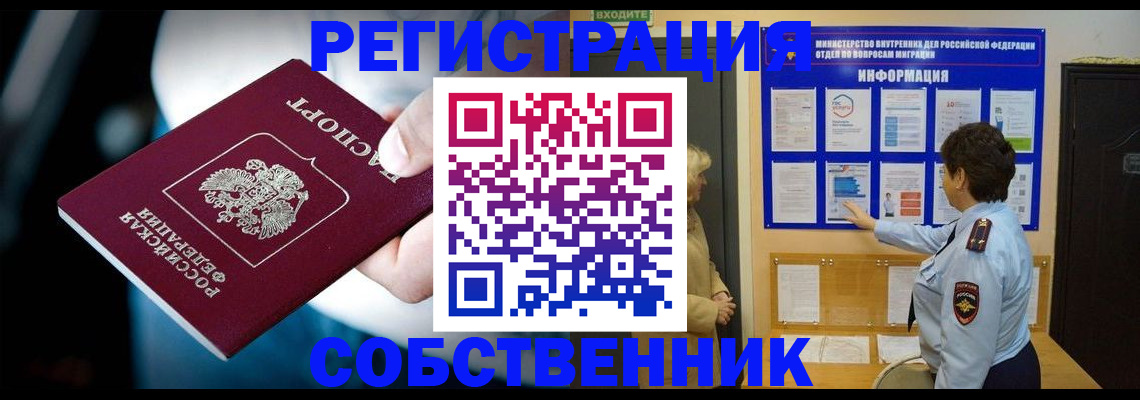 оформление документов для прописки в Можайске
